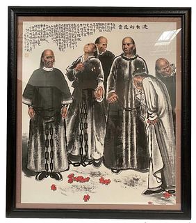 A Framed Chinese Painting