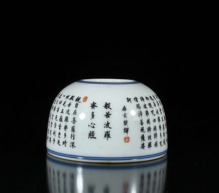 Chinese Blue & White Water Coupe