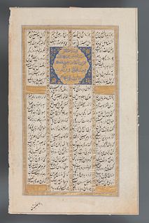 Page from the Koran in Mughal style. India, 19th century. 
Ink and gold on paper.