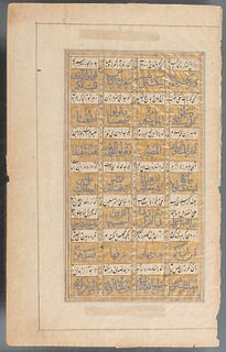 Page from the Mughal style Koran. India, 18th-19th century. 
Ink and gold on paper.