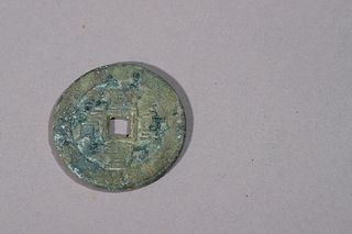 An ancient coin of "Xianfeng Zhongbao"