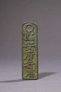 "Lin'an Fu" Ancient Coins