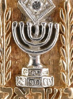 14K Gold Judaica Ring