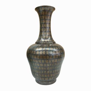 Chinese Yongzheng Gilt Calligraphy Porcelain Vase