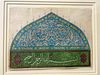 PERSIAN POSSIBLY TURKISH WATERCOLOUR WITH INSCRIPTIONS