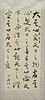 20th c. Chinese Calligraphy Painting