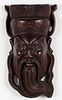 Chinese Rosewood Mask