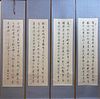 Qi Gong, Four Chinese Calligraphy Paper Scrolls