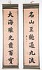 Pair of Chinese Hanging Caligraphy Scrolls