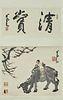 Li Keran, Chinese Bull Painting On Paper