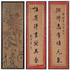 Three Framed Chinese Works on Paper