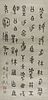 Chinese Archaic Seal Script Scroll