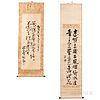 Two Calligraphy Hanging Scrolls