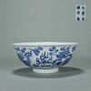 A blue and white dragon and phoenix porcelain bowl