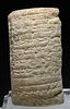 Mesopotamian Pottery Cuneiform Tablet 13 Lines Text