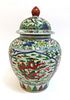 Chinese Qing Dynasty Lidded Baluster Form Jar