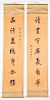 Pair of Antique Chinese Calligraphy Scrolls