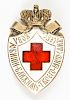 Fine Russian Imperial Silver Enamel Red Cross Medal