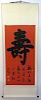 Chinese Calligraphy Scroll Or Work On Paper