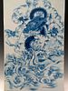 Chinese Blue and White Porcelain Panel