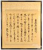 Chinese silk calligraphy panel