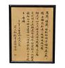 "Jian WenShu" Chinese Framed Calligraphy Painting