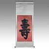 Chinese "Blessing" Calligraphy Scroll