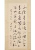 Yu Youren Hanging Calligraphy Scroll