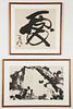 2 Chinese Calligraphy Paintings