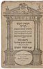 Hebrew Bible, 1630; Bound with The Whole Book of Psalmes  , 1636.