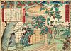 19th C Utagawa Hiroshige II 'Growing Persimmon' Woodblock