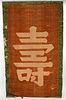 A Chinese Banner, Qing Dynasty