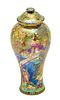 Wedgwood Fairyland Lustre "Rainbow" Pattern Porcelain Covered Urn, H 9'' Dia. 4''