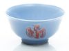 Chinese Glazed Porcelain Bowl, H 3'' Dia. 5.5''