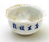 CHINESE GREAT CULTURAL REVOLUTION CUP, H 1.25", DIA 2.5" 