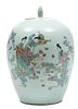 Chinese Porcelain Covered Jar, H 12'' Dia. 8''