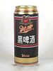 1987 Miller Special Dark V2 473ml Beer Can Taiwan