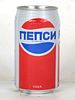 1990 Pepsi Diet Cola Goodwill Games Russia 12oz Can