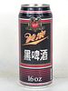 1981 Miller Special Dark Beer V2 (Taiwan) 16oz One Pint Undocumented