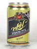 1989 Miller Genuine Draft Beer (Israel) V1 12oz Undocumented Bank Top Milwaukee Wisconsin