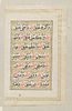 ISLAMIC SCHOOL: THREE DOUBLE-SIDED MANUSCRIPT PAGES