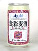 1995 Asahi Draft Beer Shokusai (red) 12oz Can Japan