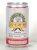 1995 Beijing Beer China 12oz Can 