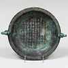 Chinese Bronze Archaistic Bowl with Seal Script