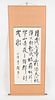 Two Japanese Calligraphy Scrolls