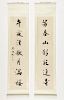 Pair of Chinese Hanging Calligraphy Scrolls