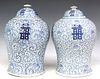 (2) CHINESE BLUE & WHITE DOUBLE HAPPINESS TEMPLE JARS