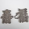 2pc Vintage Silver Chinese Character Belt Buckles