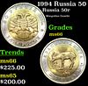 1994 Russia 50 Rubles Bimetallic Y# 369 Grades GEM+ Unc