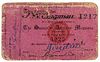 Houdini, Harry. Signed 'Society of American Magicians' Membership Card